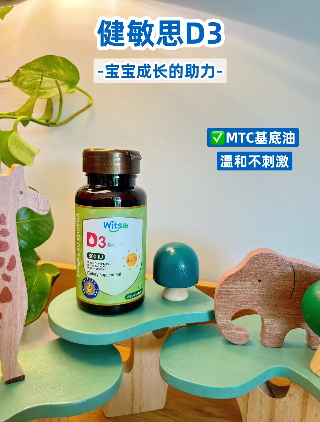 健敏思维生素d3 600iu*60粒 64.2元 - 86线报