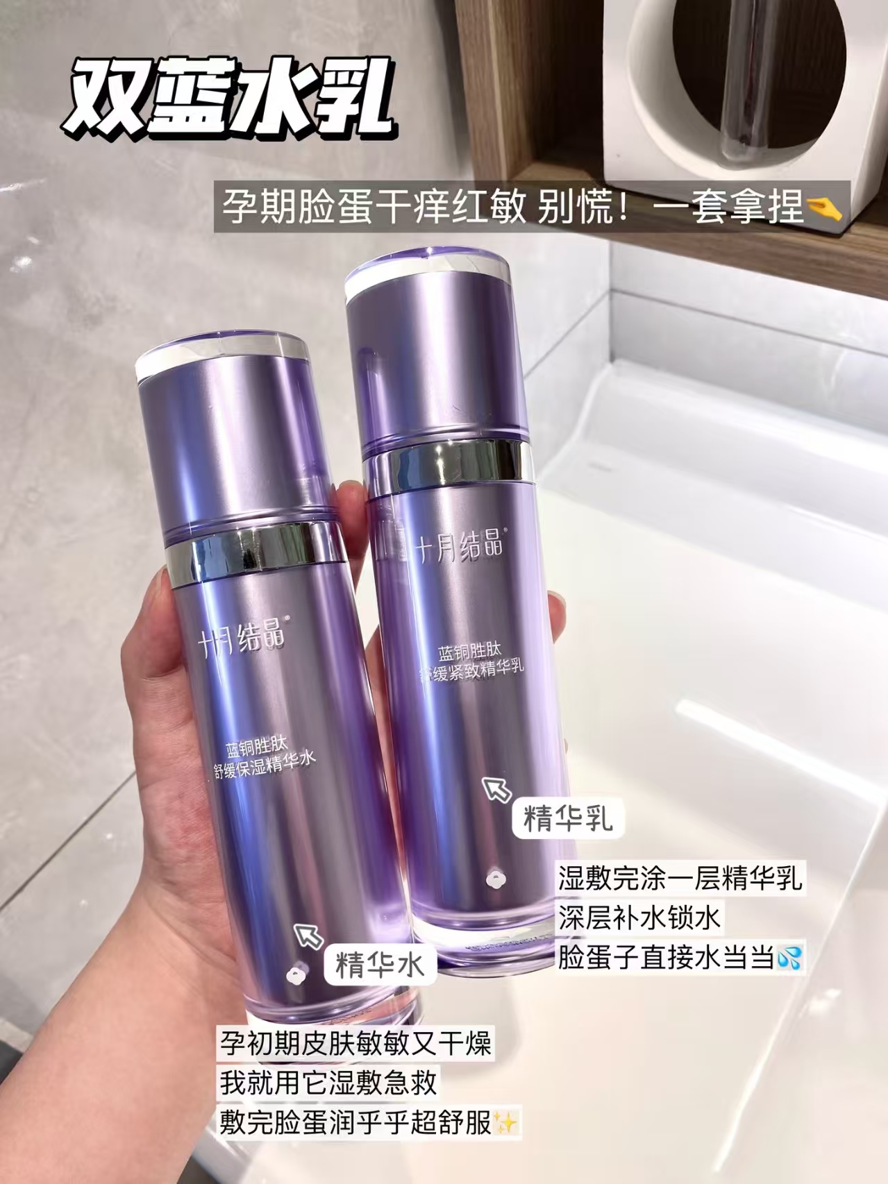 十月结晶水乳套装水+乳正装 73.5元 - 86线报