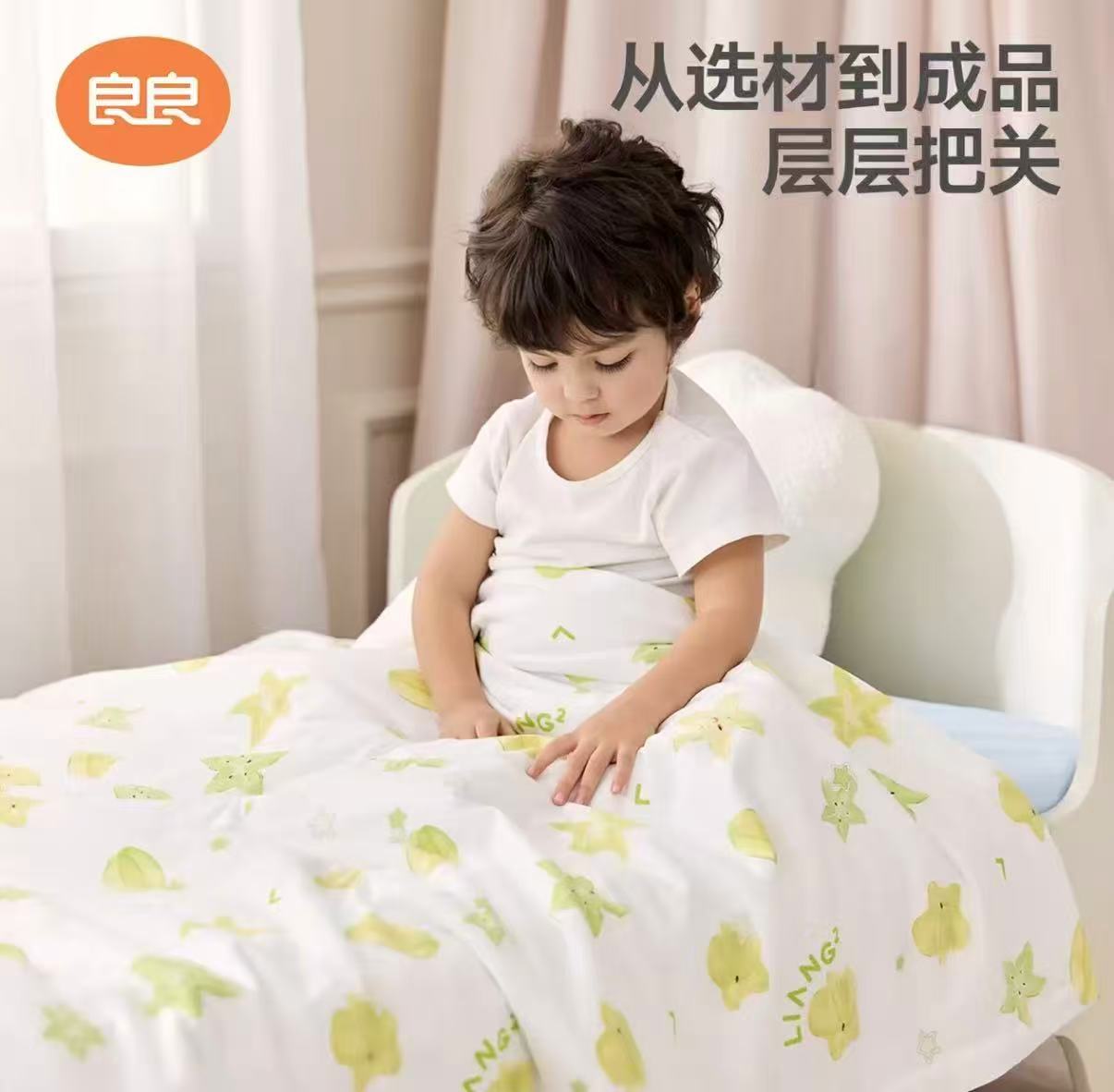 良良儿童被子天空之城蓝·低敏冰薄荷无填充·春夏被150*120cm 89元 - 线报酷