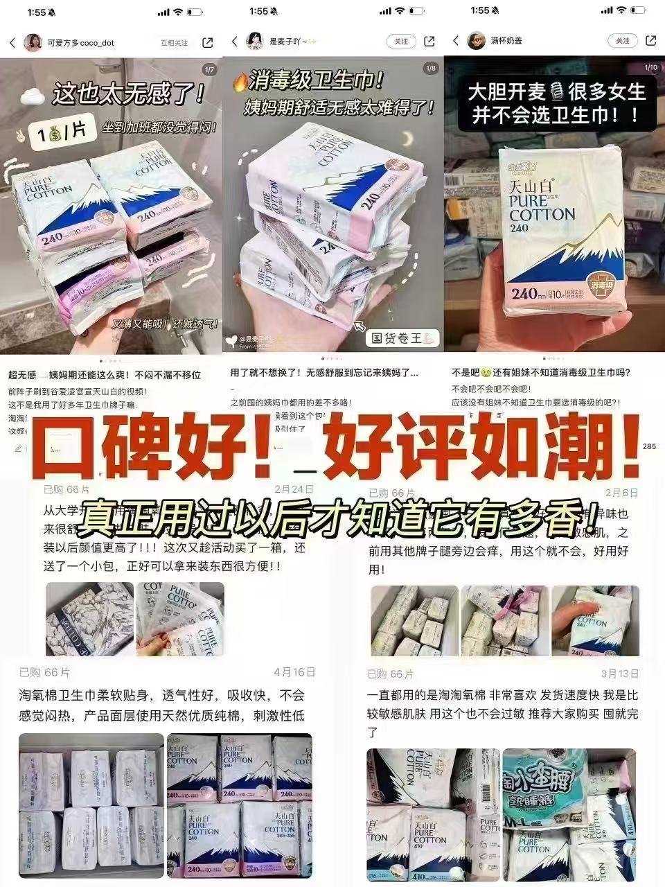 淘淘氧棉卫笙巾组合多款可选最多到手8包 44.2元 - 86线报