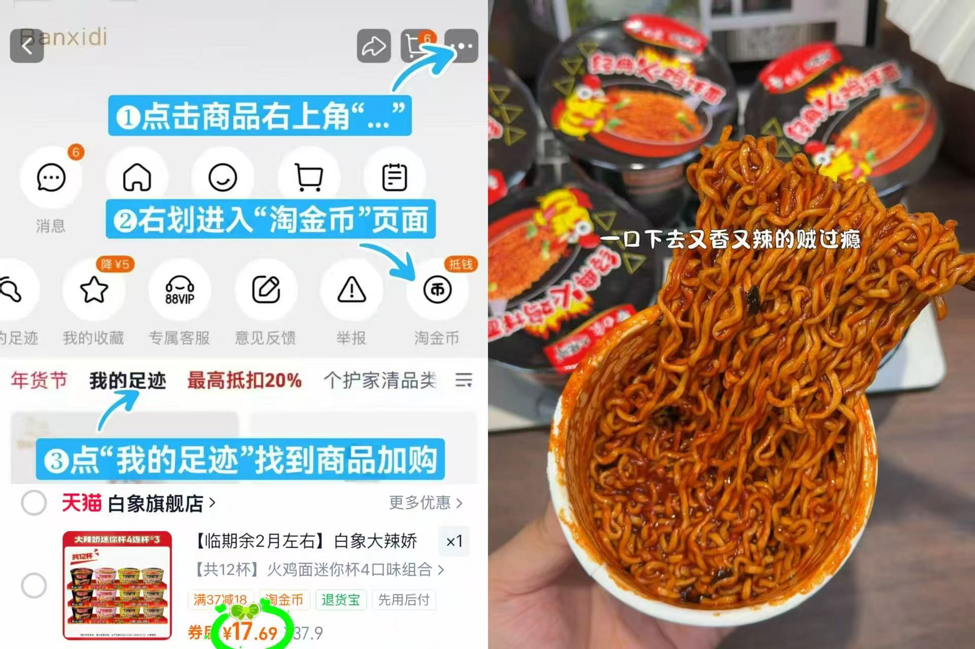 白象大辣娇mini杯方便面12桶 17.6元 - 86线报