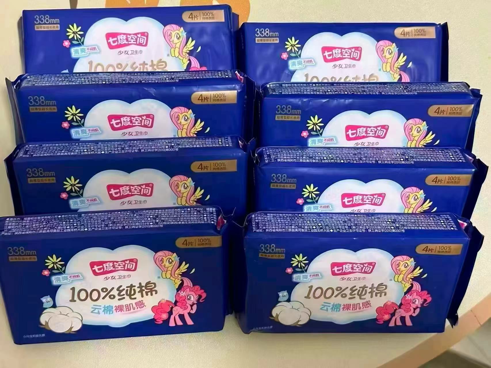 七度空间夜用卫生巾32片 14.6元 - 86线报