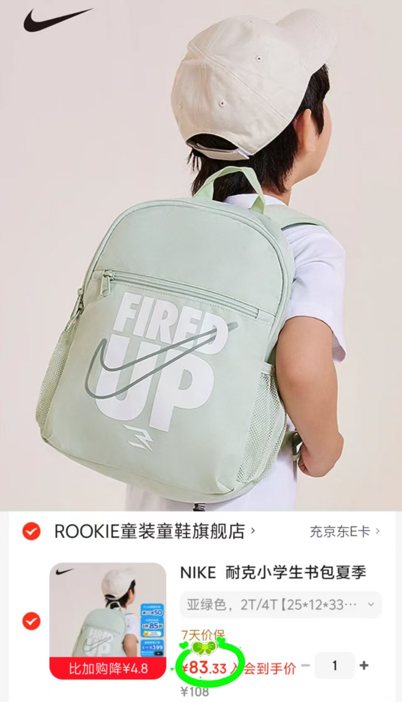 NIKE耐克双肩包9.9L 83.3元 - 线报酷