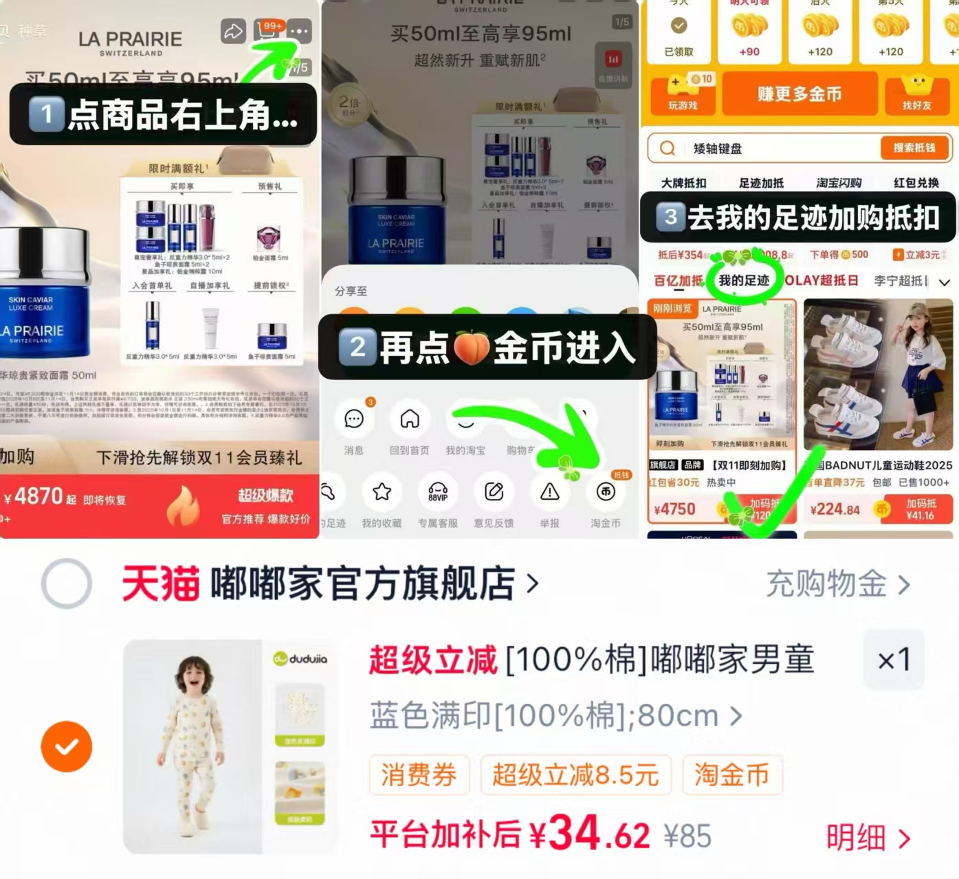 嘟嘟家儿童秋季睡衣 34.6元 - 86线报