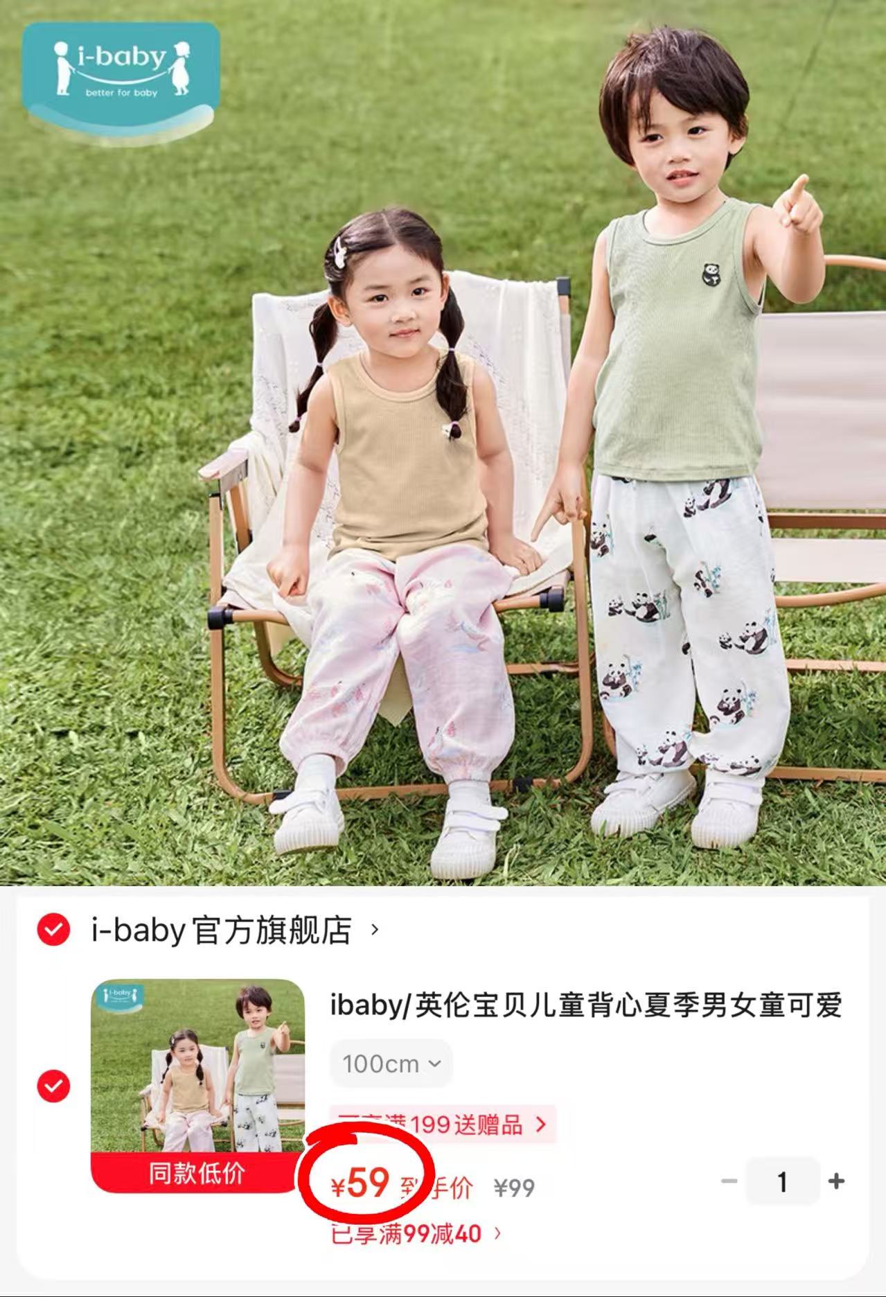 ibaby英伦宝贝小背心 19.6元，ibaby英伦宝贝小背心拍1发3件共 59元 - 86线报