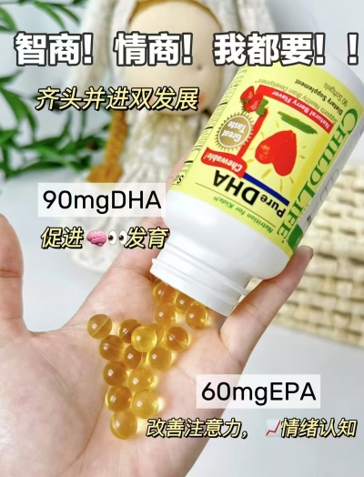 童年时光小金珠DHA90粒/瓶 拍1共到手3瓶 171元 - 86线报
