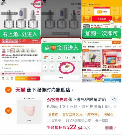 蕉下护眼角防晒口罩 22元 - 86线报