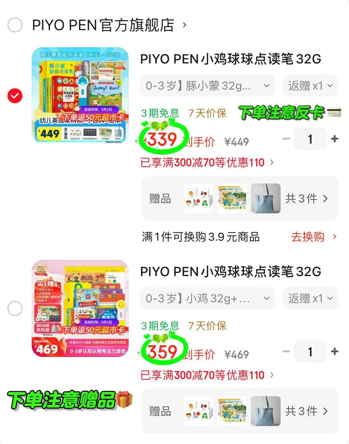 豚小蒙32G禮盒含豚小蒙32g+常用词36册+双语小百科4册+绘本2册 289元 - 86线报