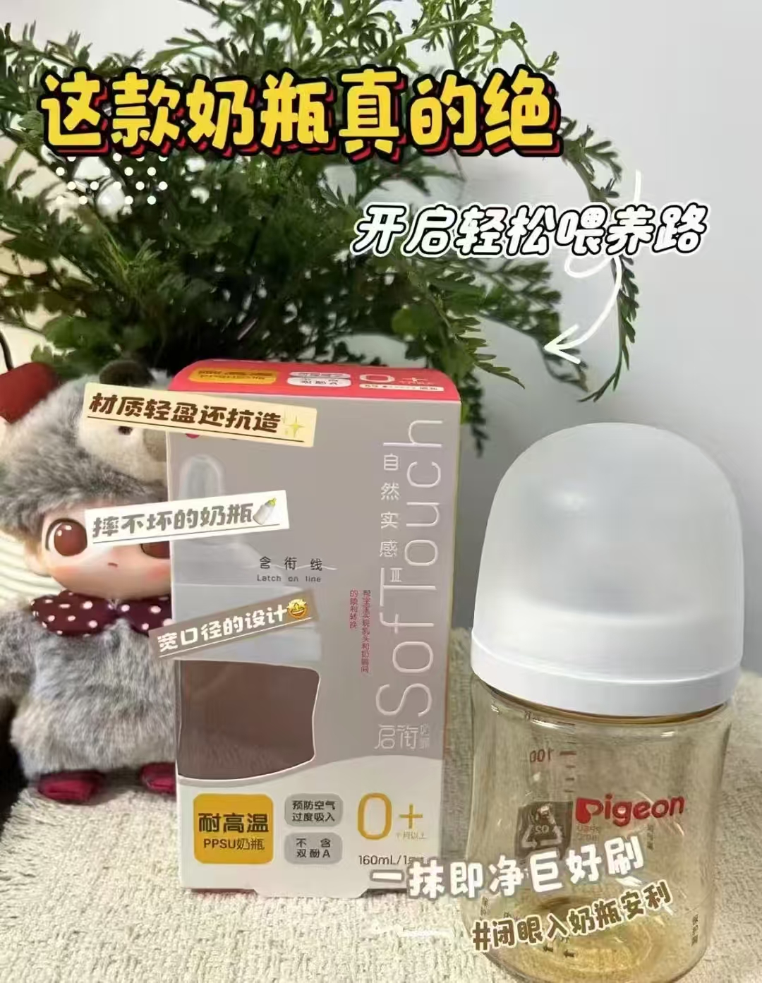 贝亲婴儿宽口径PPSU奶瓶160ml 55元，贝亲婴儿宽口径PPSU奶瓶240ml 67元 - 86线报