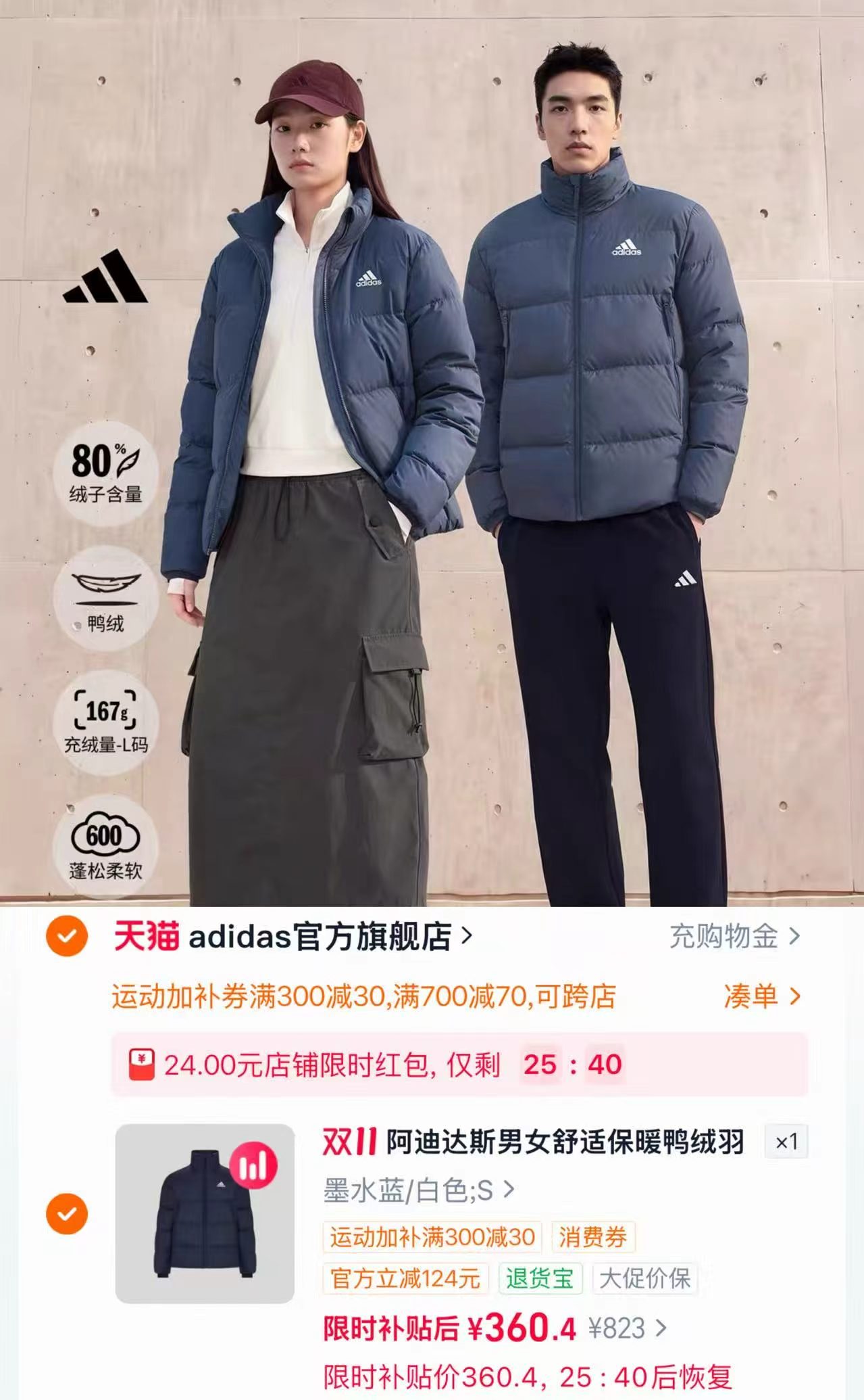 adidas休闲保暖鸭绒服 360元 - 86线报