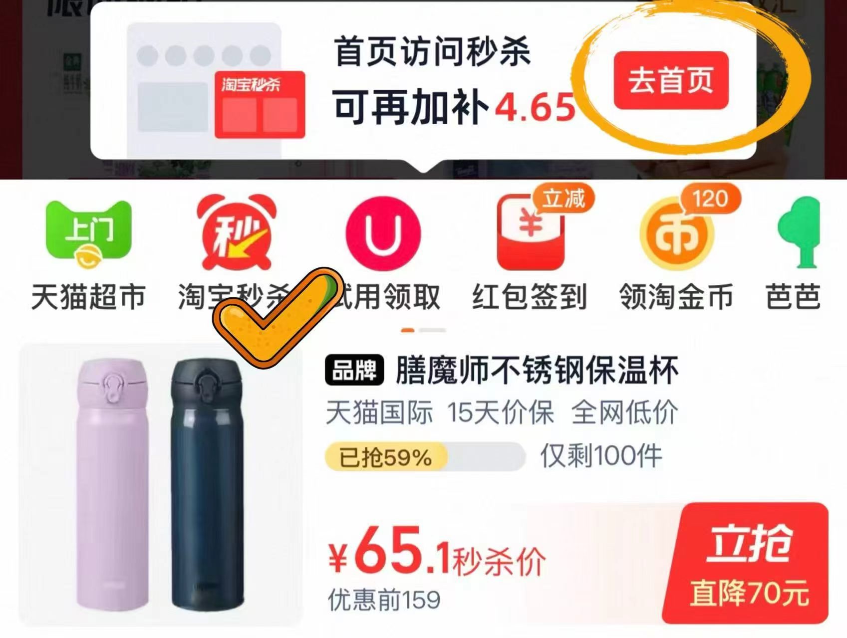 膳魔师不锈钢保温杯500ml大容量 65.1元 - 86线报