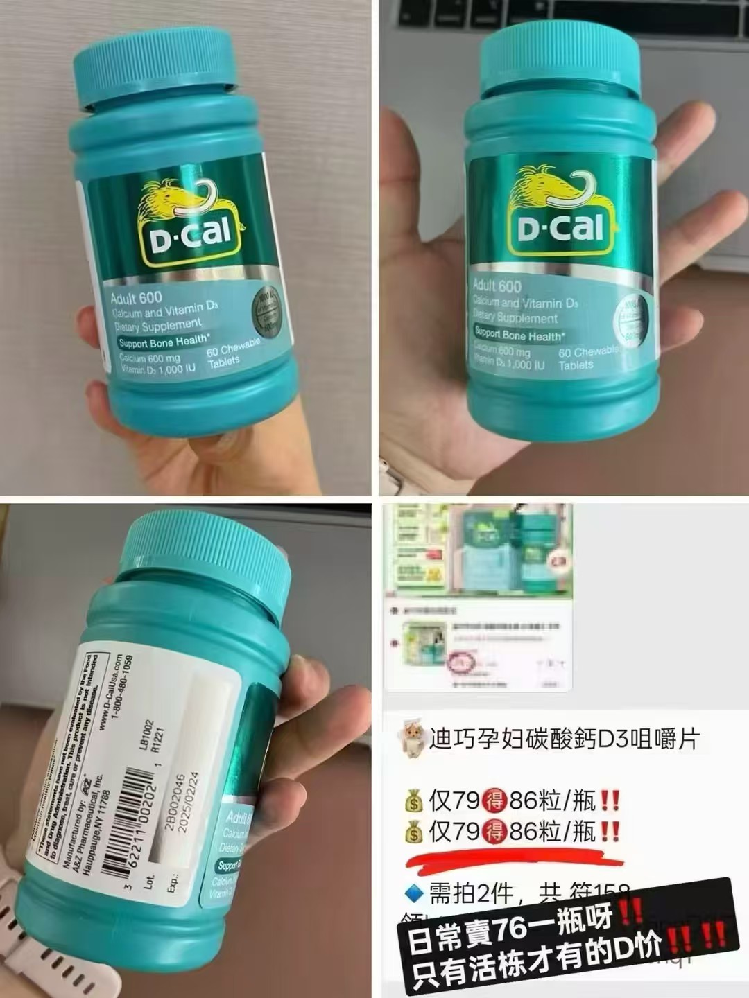 迪巧孕妇咀嚼碳酸钙D3 86粒/瓶 拍1发3瓶 47.9元 - 86线报