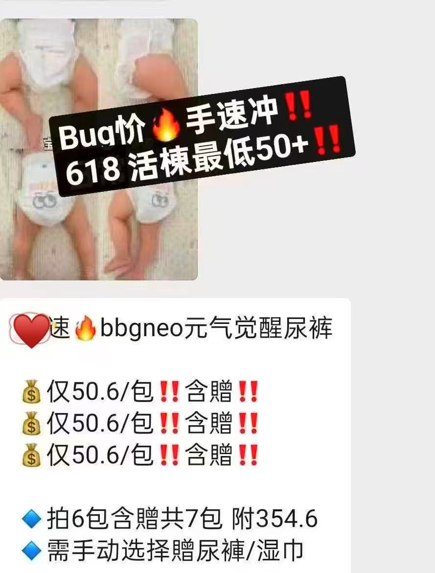 bbgneo元气觉醒系列尿不湿 39元 - 86线报