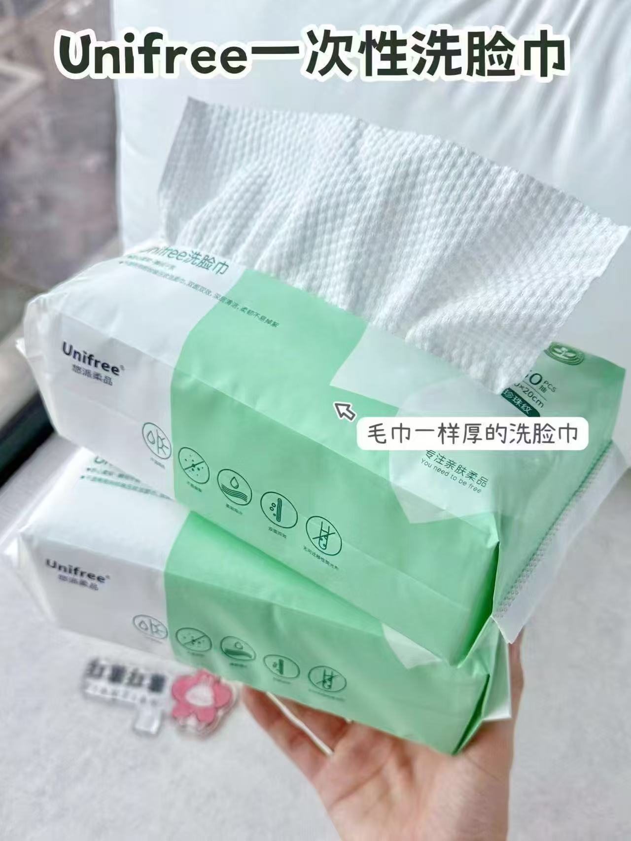 unifree洗脸巾60抽 4.8元，unifree洗脸巾60抽6包 28.9元 - 86线报