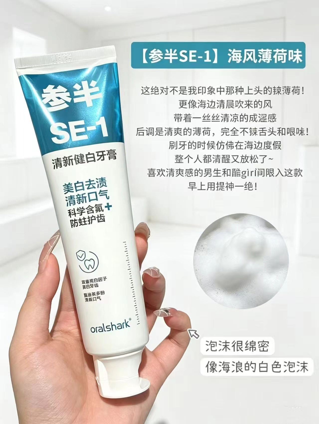 参半清新健白牙膏180g/支 拍3支 29.7元 - 86线报