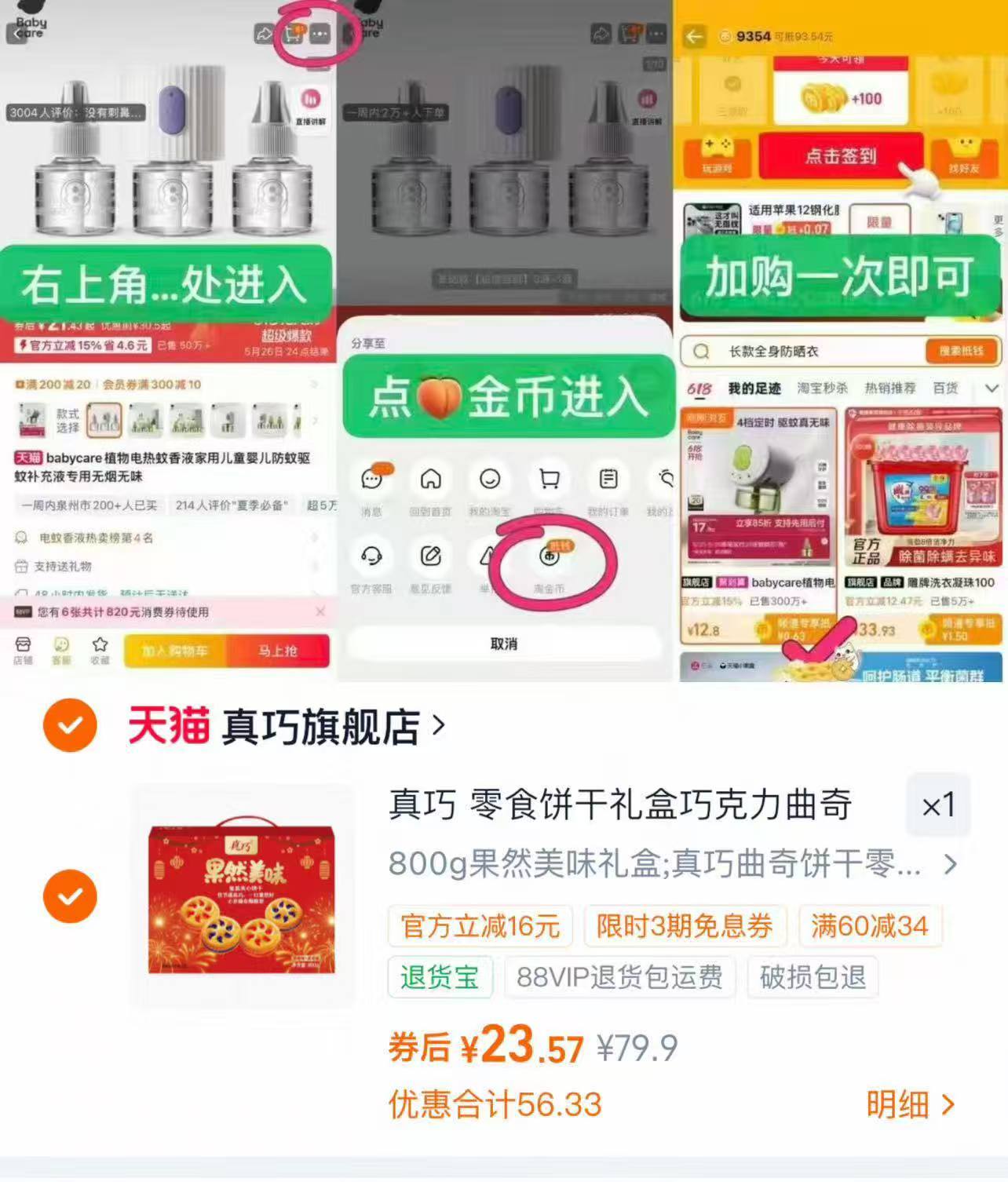 真巧零食曲奇果酱夹心饼800g×2 23.5元 - 86线报 真巧零食曲奇果酱夹心饼800g×2 23.5元 - 86线报