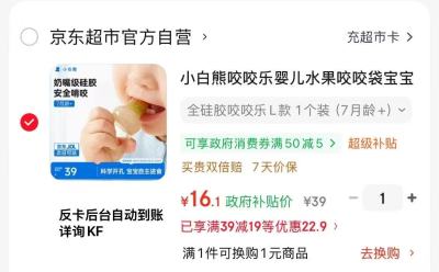 小白熊全硅果蔬牙胶任选一款晒图饭5卡 11元 - 86线报