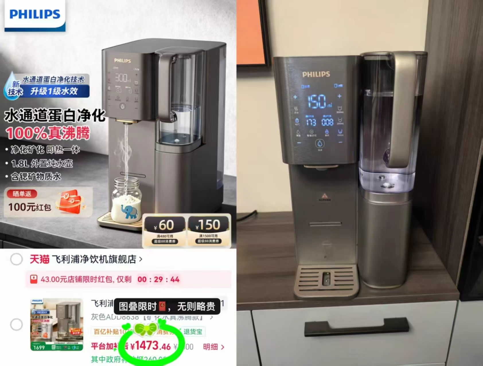 飞利浦一体台式即热净水器 1473元，爱国者大容量充电宝 54元 - 线报酷