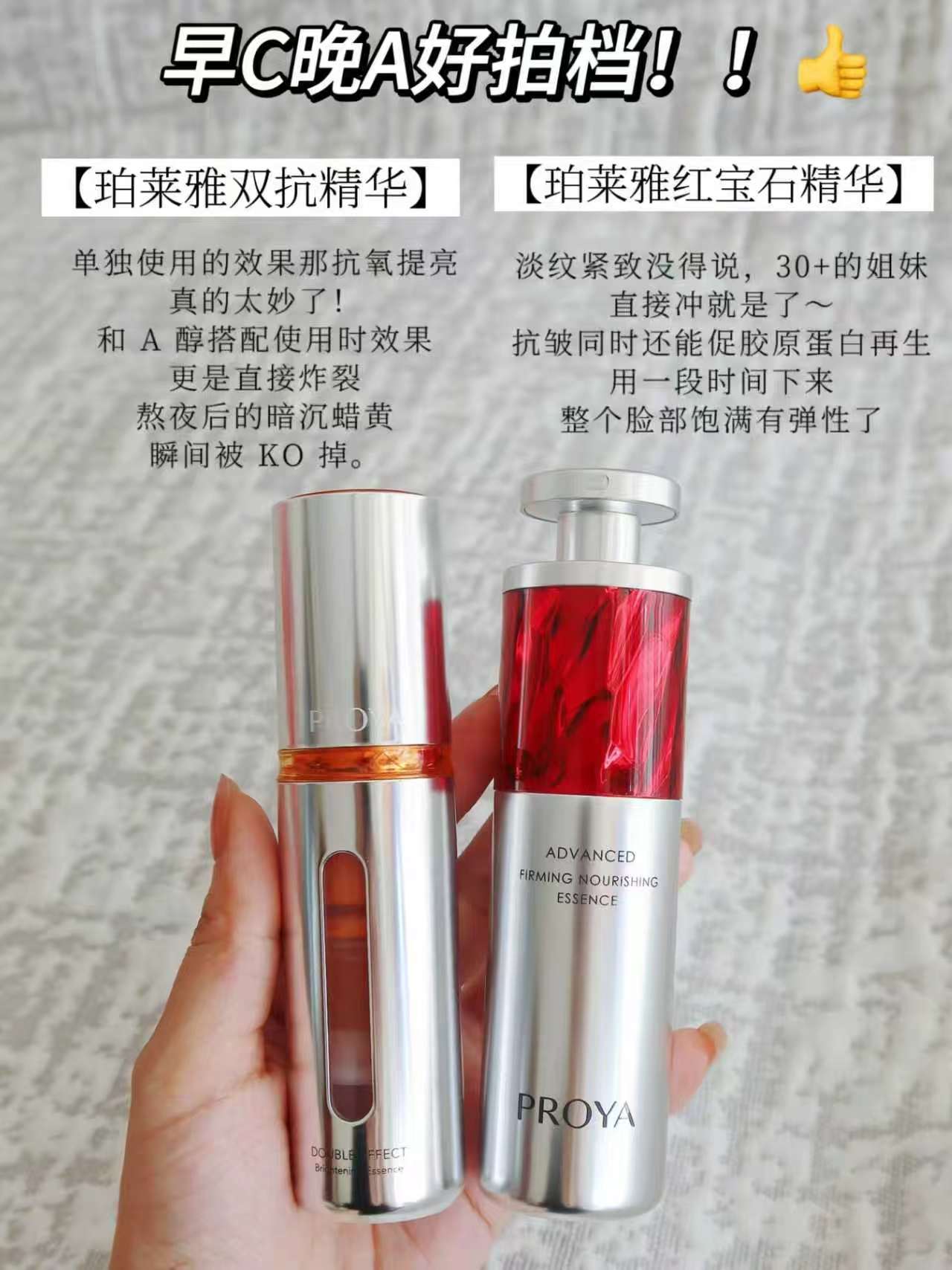 珀莱雅早C晚A套裝 160元 - 86线报