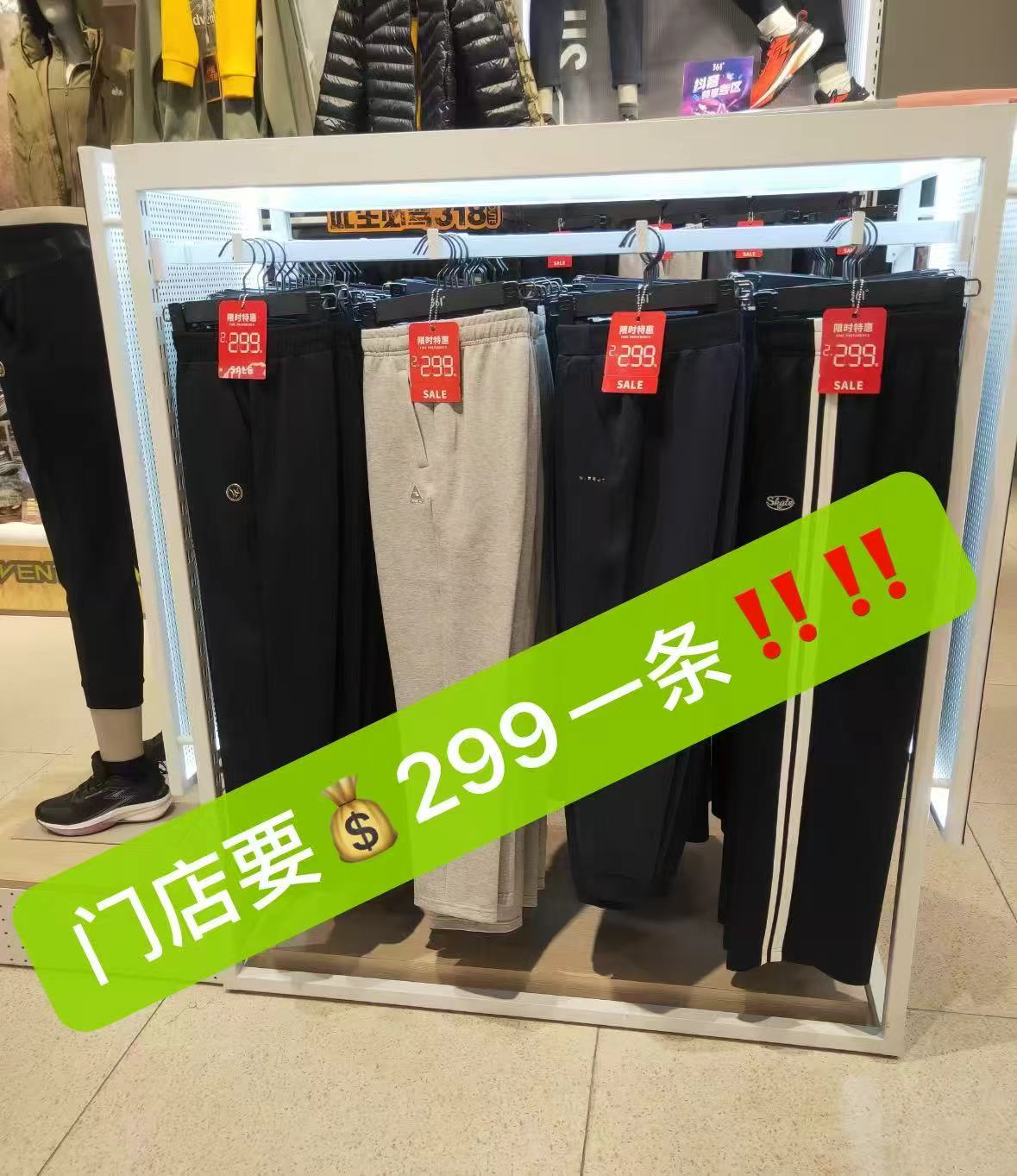 361度运动裤 47.2元 - 86线报