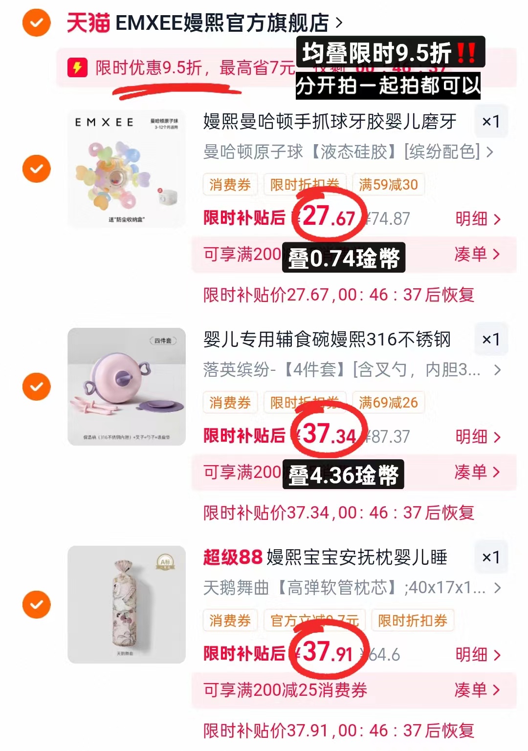 💰27.6🉐曼哈顿球‼️ 💰37.3🉐保温碗套装‼️ 💰37.9🉐糖果枕‼️ - 86线报