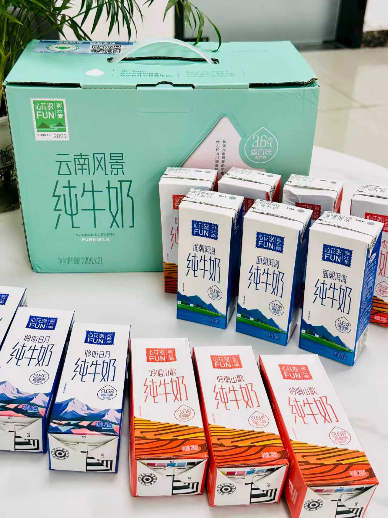 新希望雪兰云风景纯牛奶200g*21盒 25.9元 - 线报酷