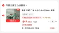 Phenix/凤凰 儿童自行车镁合金14寸中国红