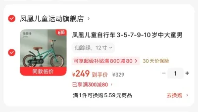 Phenix/凤凰 儿童自行车镁合金14寸中国红