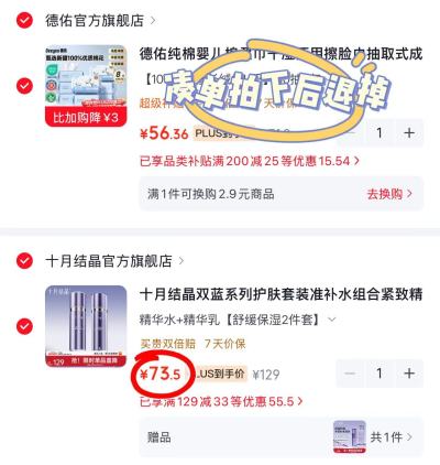 十月结晶双蓝护肤套装2件套 赠水15ml+乳15g 73.5元 - 86线报