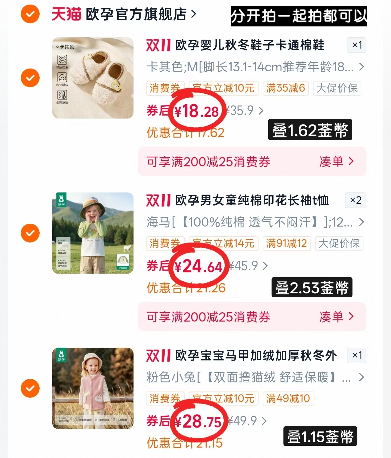 欧孕婴儿地板鞋 18.2元 - 86线报 欧孕婴儿地板鞋 18.2元 - 86线报