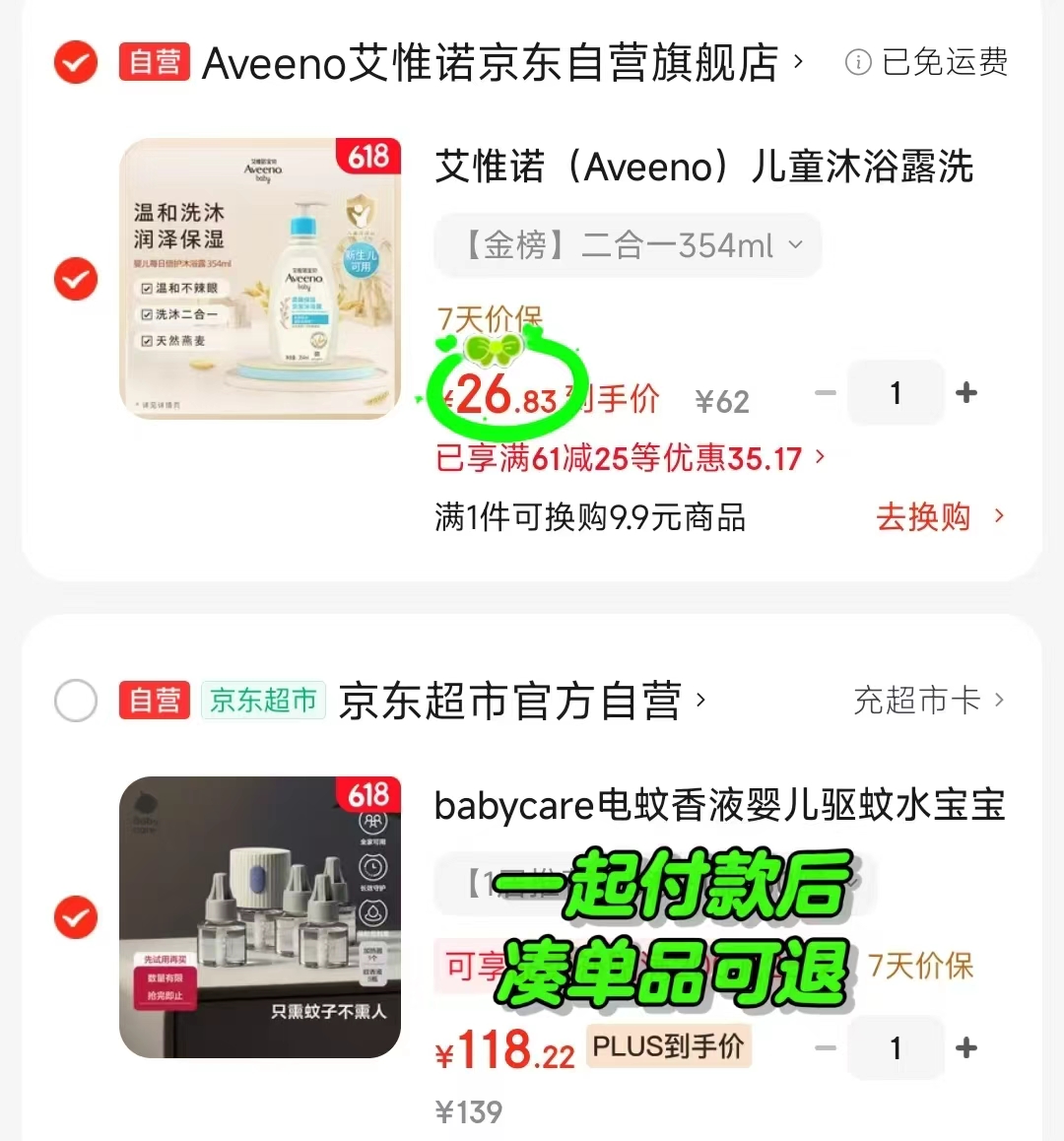 艾惟诺洗沐二合一354ml/瓶 26元 - 线报酷 艾惟诺洗沐二合一354ml/瓶 26元 - 线报酷