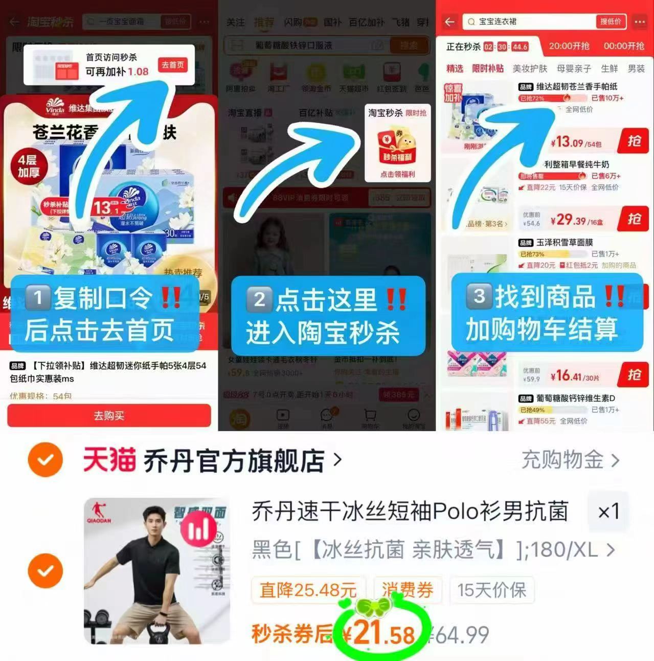 乔丹速干冰丝短袖Polo衫 21元 - 86线报