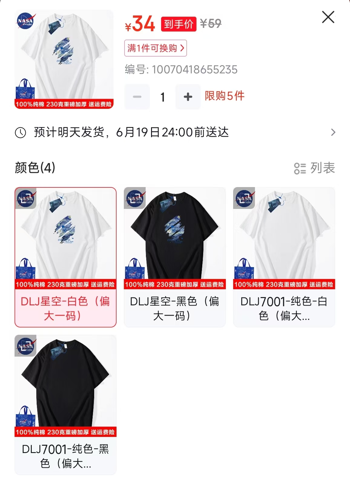 NASAR-FARM短袖t恤任选拍一件 34元 - 线报酷