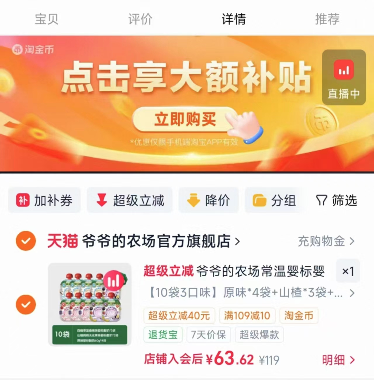 爷爷的农场婴标酸奶60g*10袋 63.6元 - 86线报 爷爷的农场婴标酸奶60g*10袋 63.6元 - 86线报
