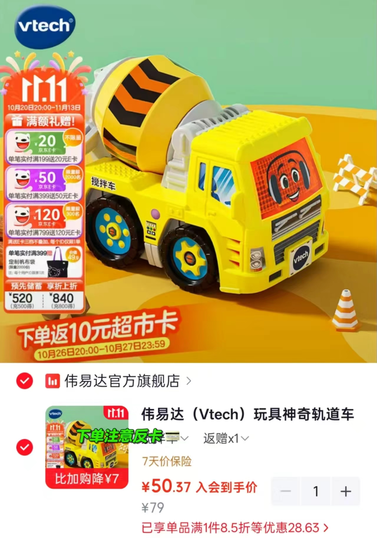 伟易达神奇轨道车警车直升机赛车救护小汽车宝宝男女孩儿童生日礼物 40元 - 86线报 伟易达神奇轨道车警车直升机赛车救护小汽车宝宝男女孩儿童生日礼物 40元 - 86线报