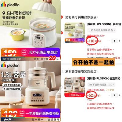 浦利顿多功能恒温壶1.3L 52元,浦利顿南瓜电炖盅1L 110元 - 86线报 浦利顿多功能恒温壶1.3L 52元,浦利顿南瓜电炖盅1L 110元 - 86线报
