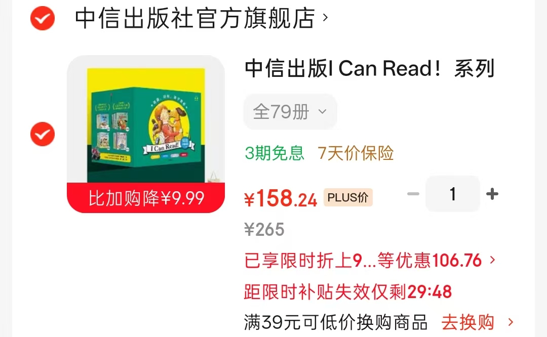 I Can Read双语分级阅读套装79册 158元 - 86线报 I Can Read双语分级阅读套装79册 158元 - 86线报