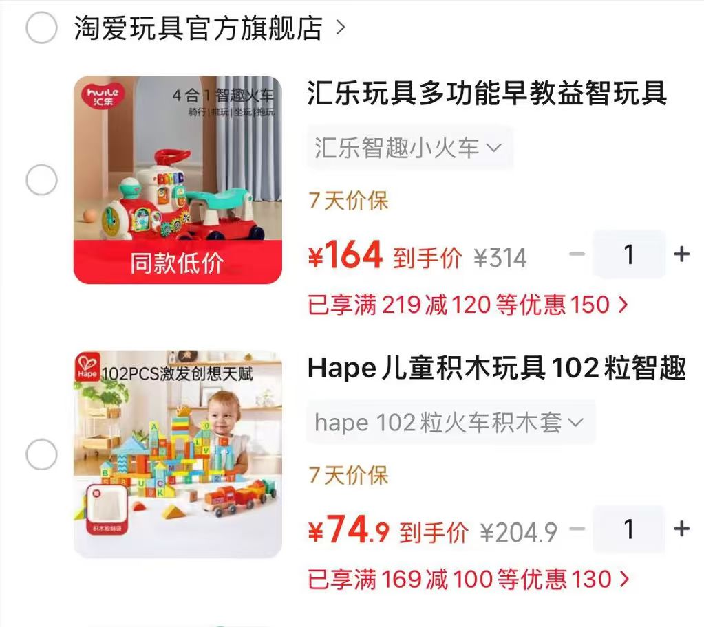 🎀宝宝早教益智玩具🈴集 如弹店铺限时🧧價更di 1⃣102粒火车积木套💰74.9 - 86线报 🎀宝宝早教益智玩具🈴集 如弹店铺限时🧧價更di 1⃣102粒火车积木套💰74.9 - 86线报