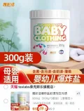 Texlabs/泰克斯乐 爆炸盐洗衣去污粉 图片 1