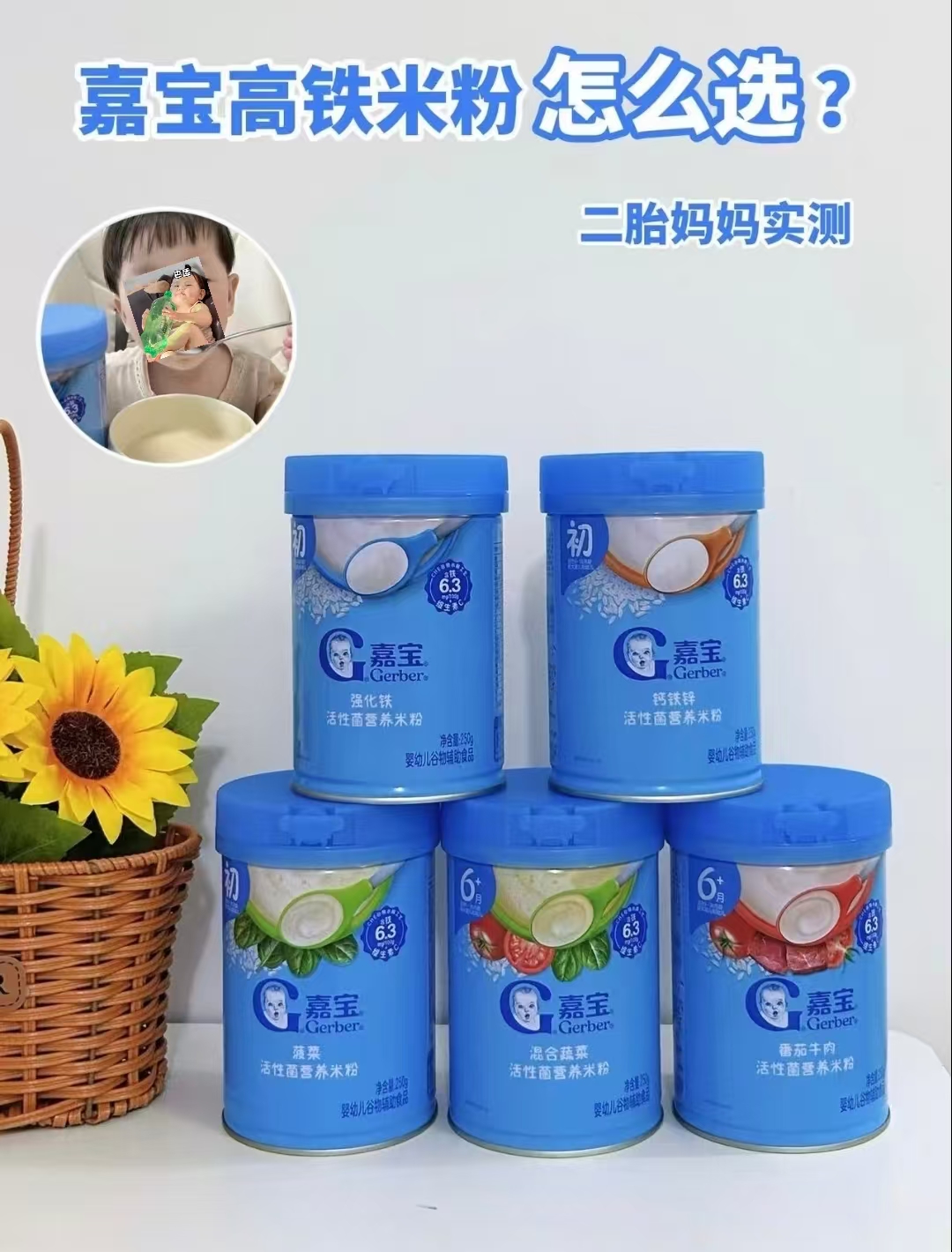 嘉宝强化钙铁锌高铁米粉拍3件 赠小皮大米粉160g/盒 125.7元 - 86线报