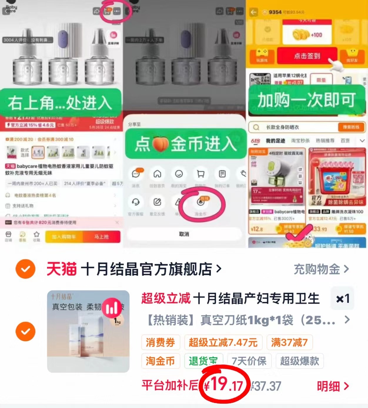 十月结晶月子纸拍第二项4包 19.1元,十月结晶一次性产褥垫拍第二项12片 18.1元 - 86线报 十月结晶月子纸拍第二项4包 19.1元,十月结晶一次性产褥垫拍第二项12片 18.1元 - 86线报