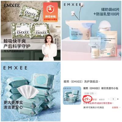 嫚熙储奶袋60片+防溢R垫100片组合160片 35.9元，嫚熙卫生巾最多20片 14.8元 - 86线报