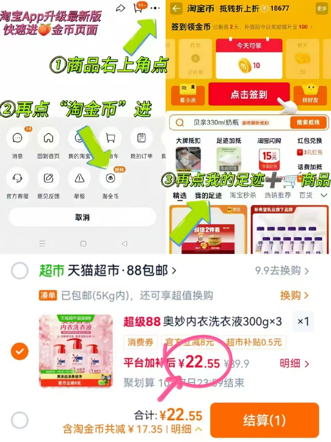 奥妙内衣洗衣液300g 7.5元，奥妙内衣洗衣液3瓶装 22.5元 - 86线报