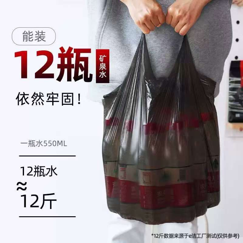 e洁垃圾袋背心式100只 6.9元 - 86线报