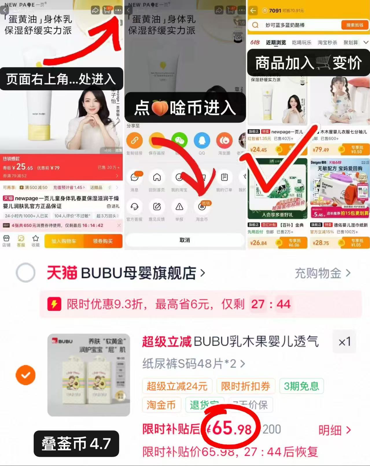 BUBU乳木果系列尿不湿拍1发2包共48片 65.9元 - 86线报
