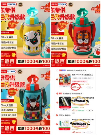 虎牌儿童保温杯600ml+杯套 105.1元 - 86线报