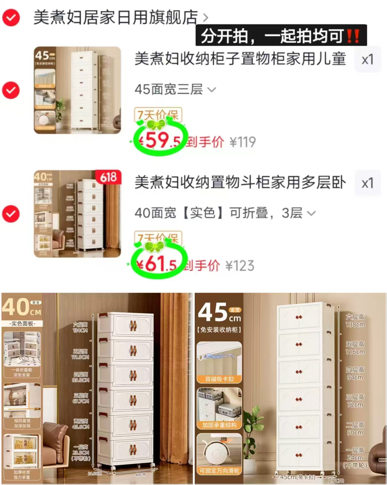 美煮妇45CM宽收纳柜 59.5元,美煮妇40CM宽储物柜 61.5元 - 线报酷 美煮妇45CM宽收纳柜 59.5元,美煮妇40CM宽储物柜 61.5元 - 线报酷