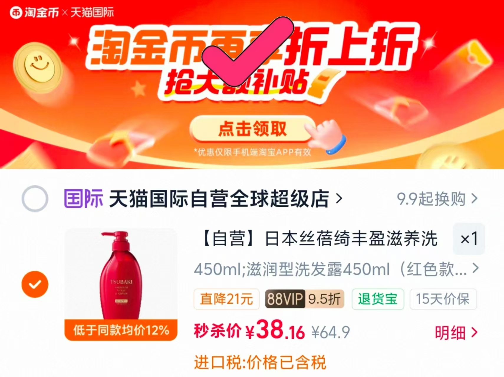 丝蓓绮丰盈滋养洗发水450ml任选 38元 - 86线报