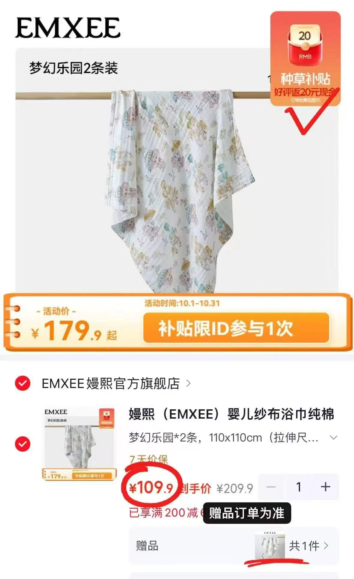 嫚熙婴幼儿纱布浴巾110×110cm×2含赠70×70cm浴巾共发3条 - 86线报