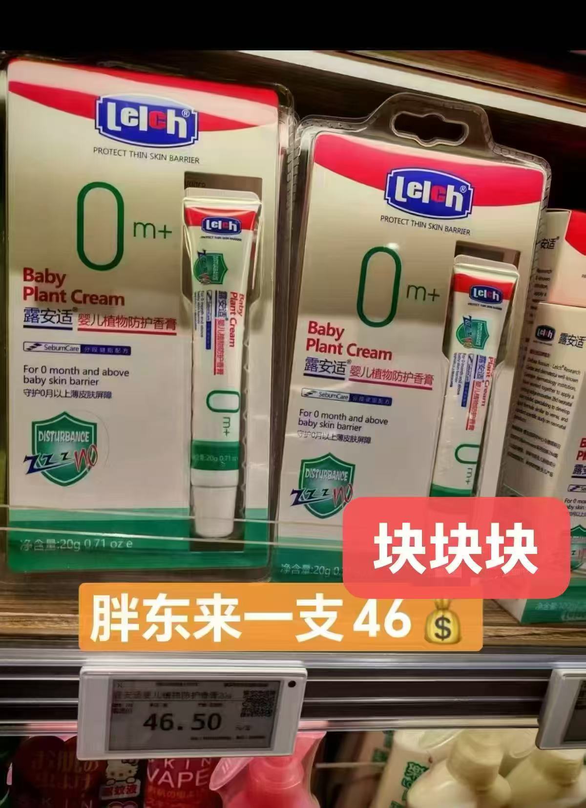 露安适止痒膏20g 16.9元 - 线报酷